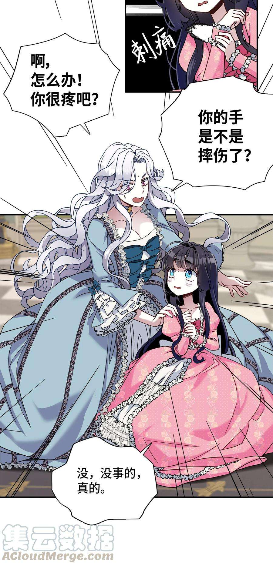 我是继母，但是女儿太可爱了01 白雪公主