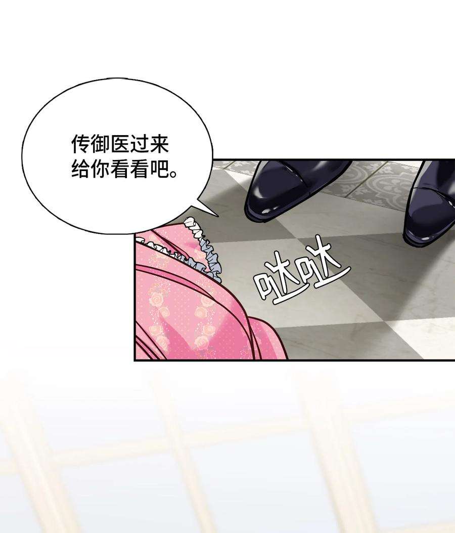 我是继母，但是女儿太可爱了01 白雪公主