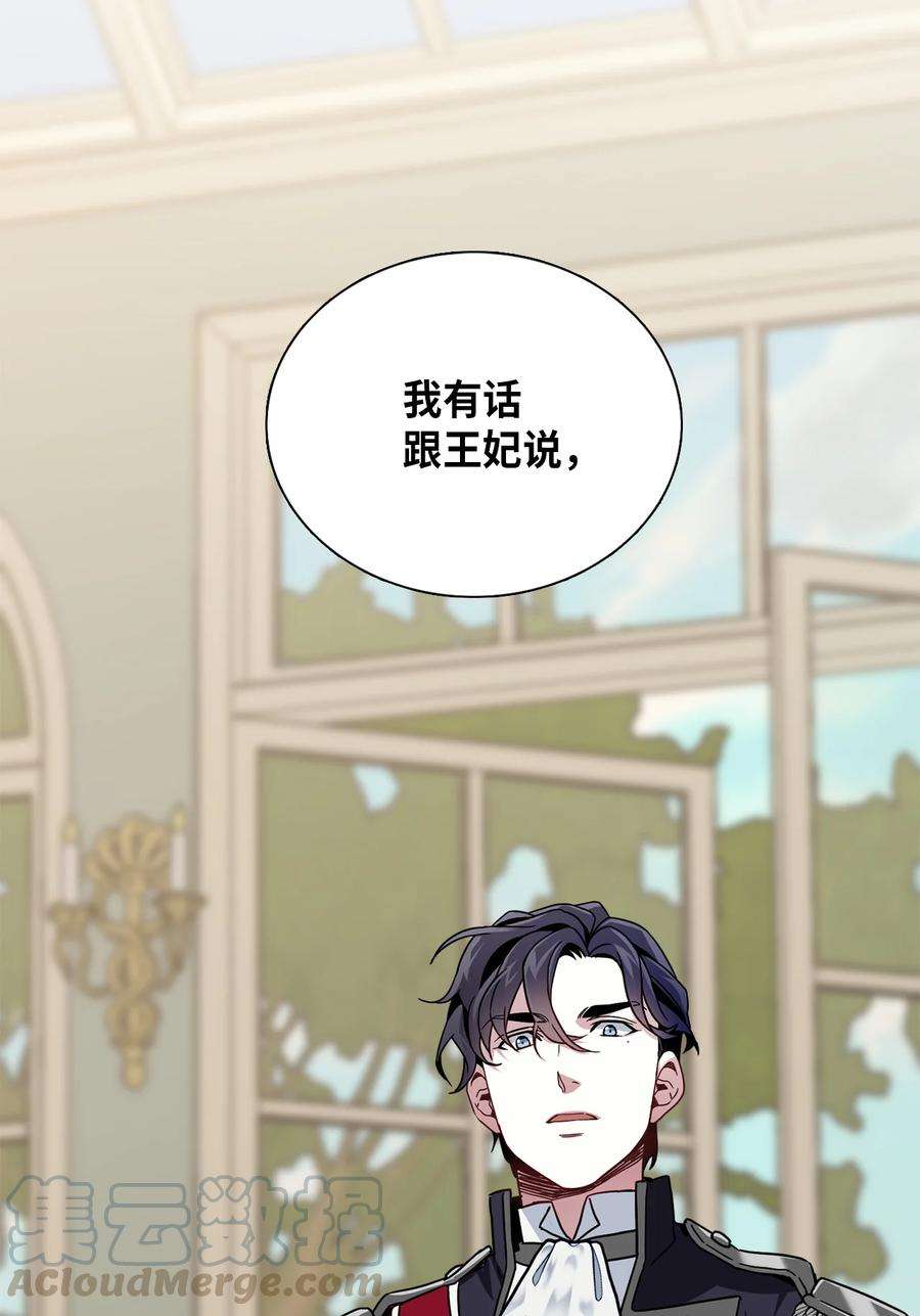 我是继母，但是女儿太可爱了01 白雪公主