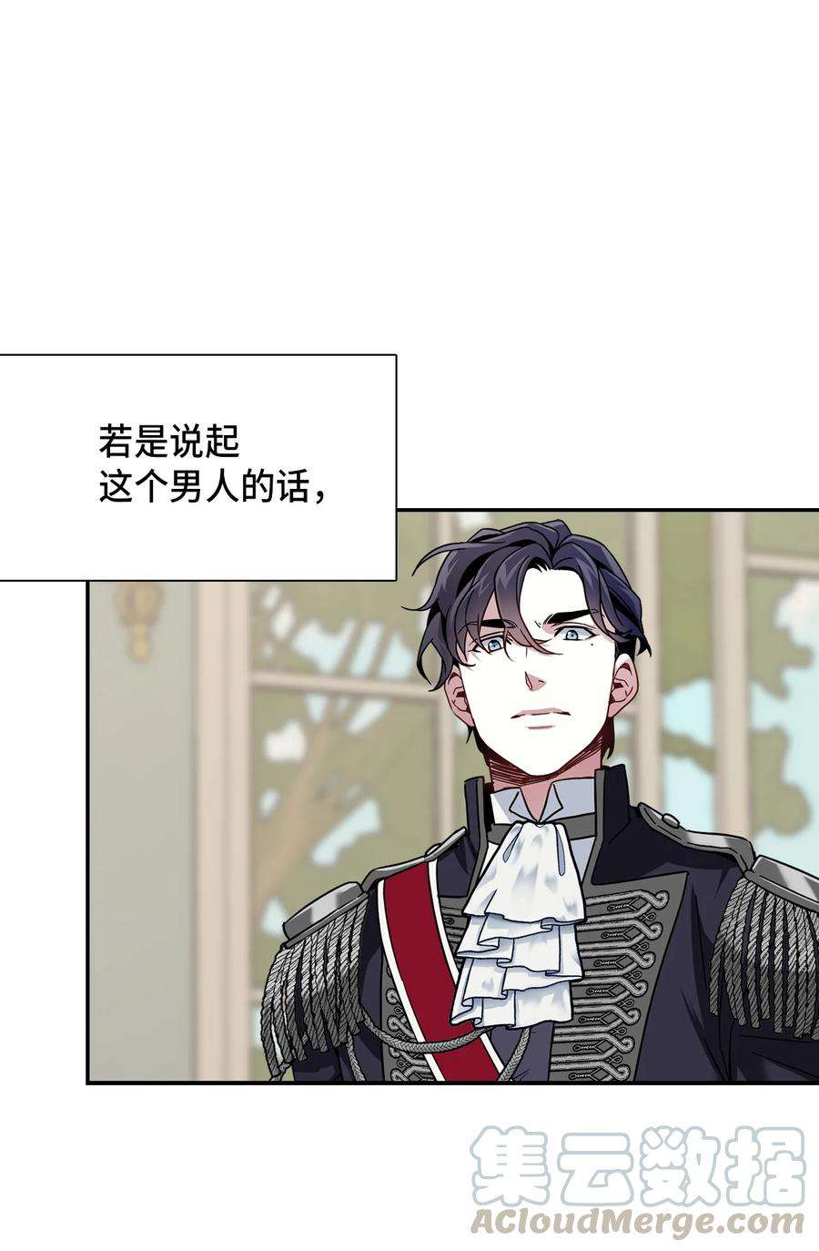 我是继母，但是女儿太可爱了02 不再爱了