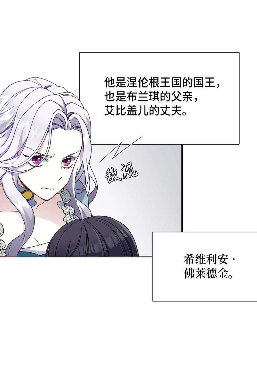 我是继母，但是女儿太可爱了02 不再爱了