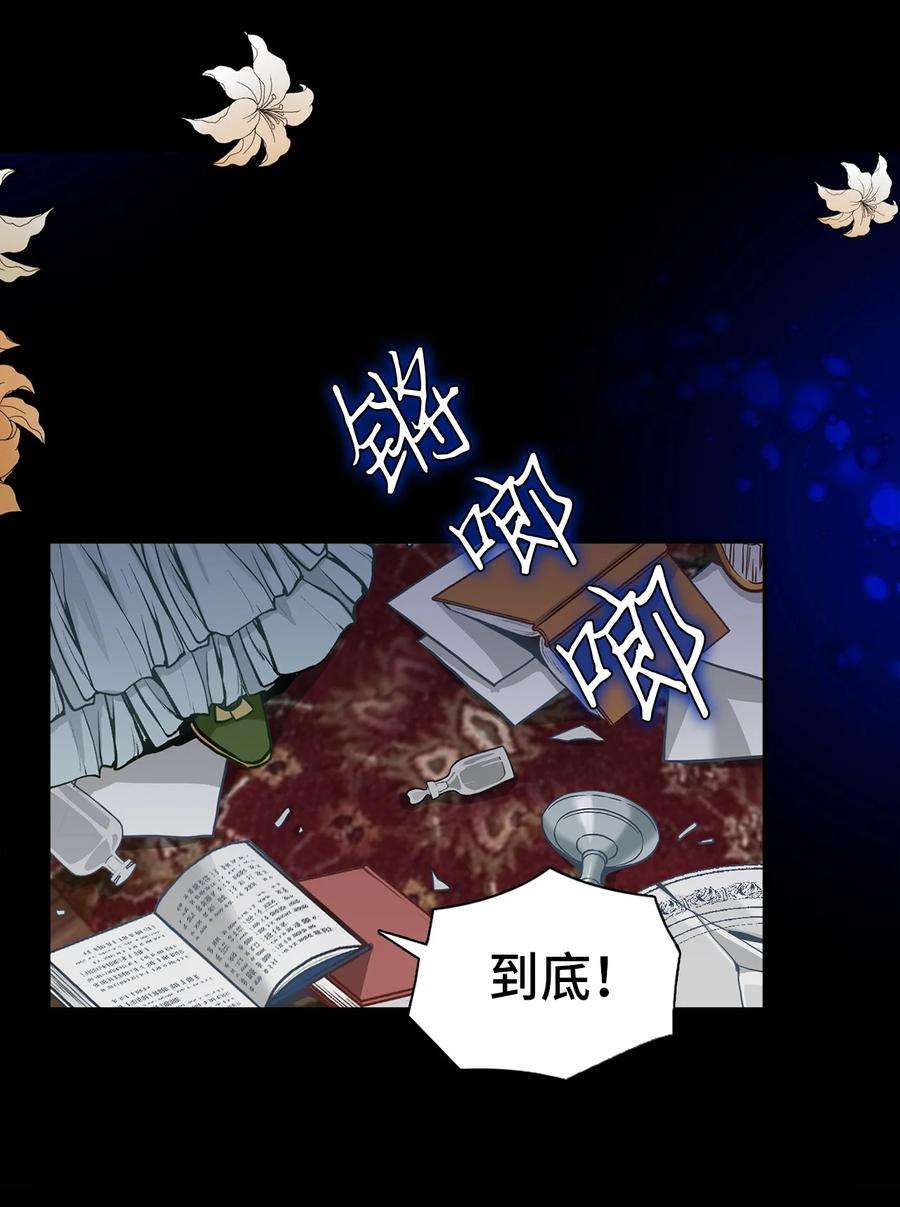 我是继母，但是女儿太可爱了02 不再爱了