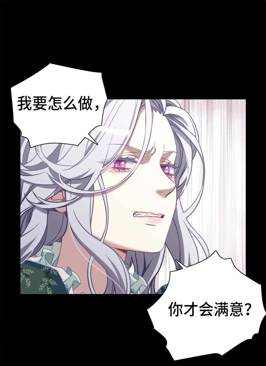 我是继母，但是女儿太可爱了02 不再爱了