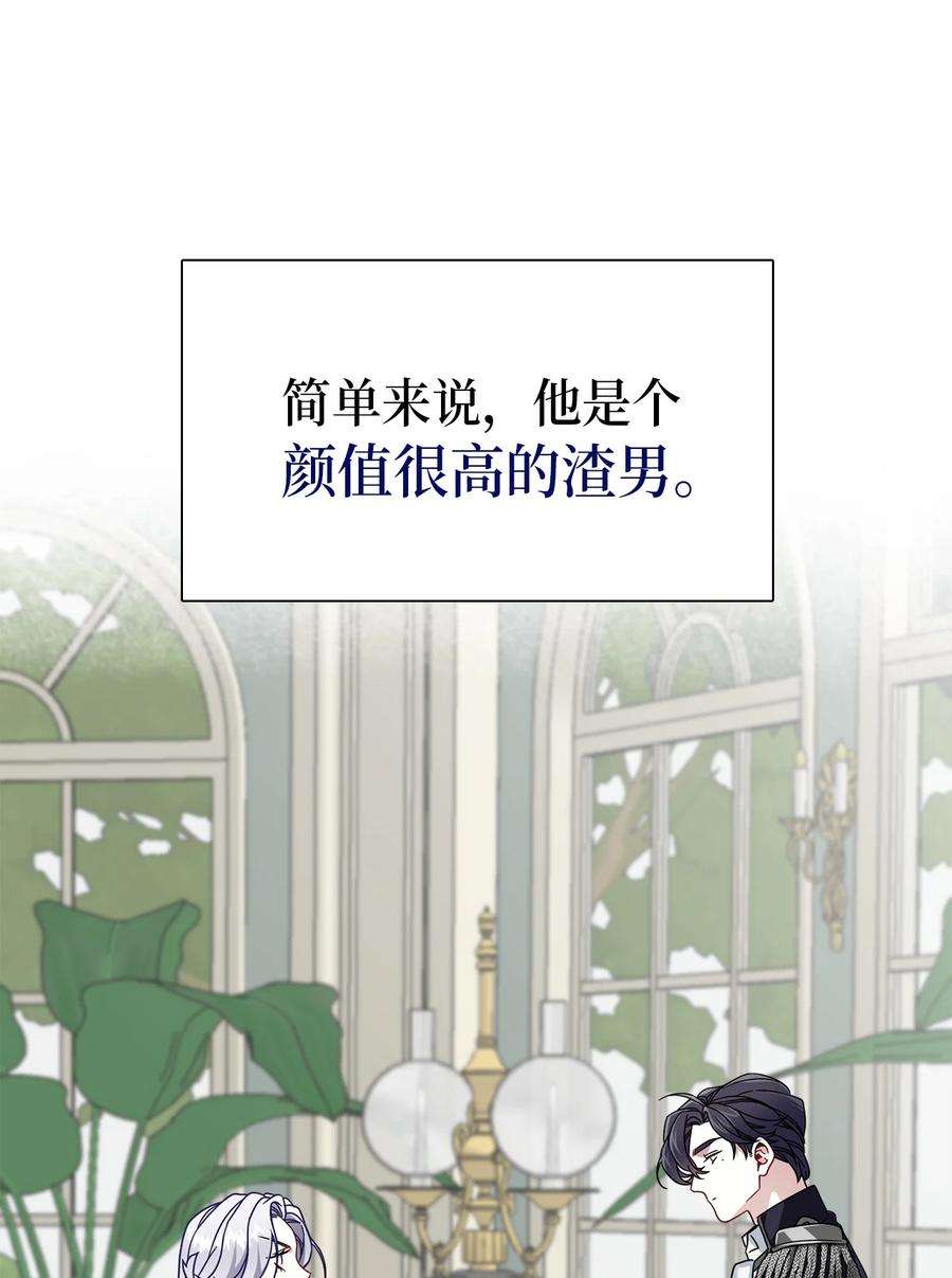 我是继母，但是女儿太可爱了02 不再爱了