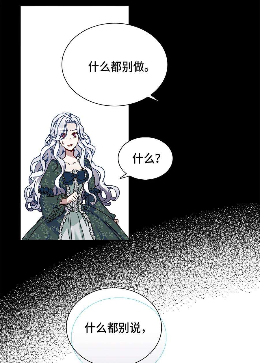 我是继母，但是女儿太可爱了02 不再爱了