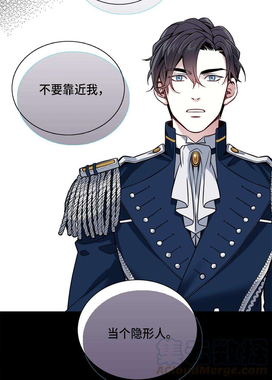 我是继母，但是女儿太可爱了02 不再爱了