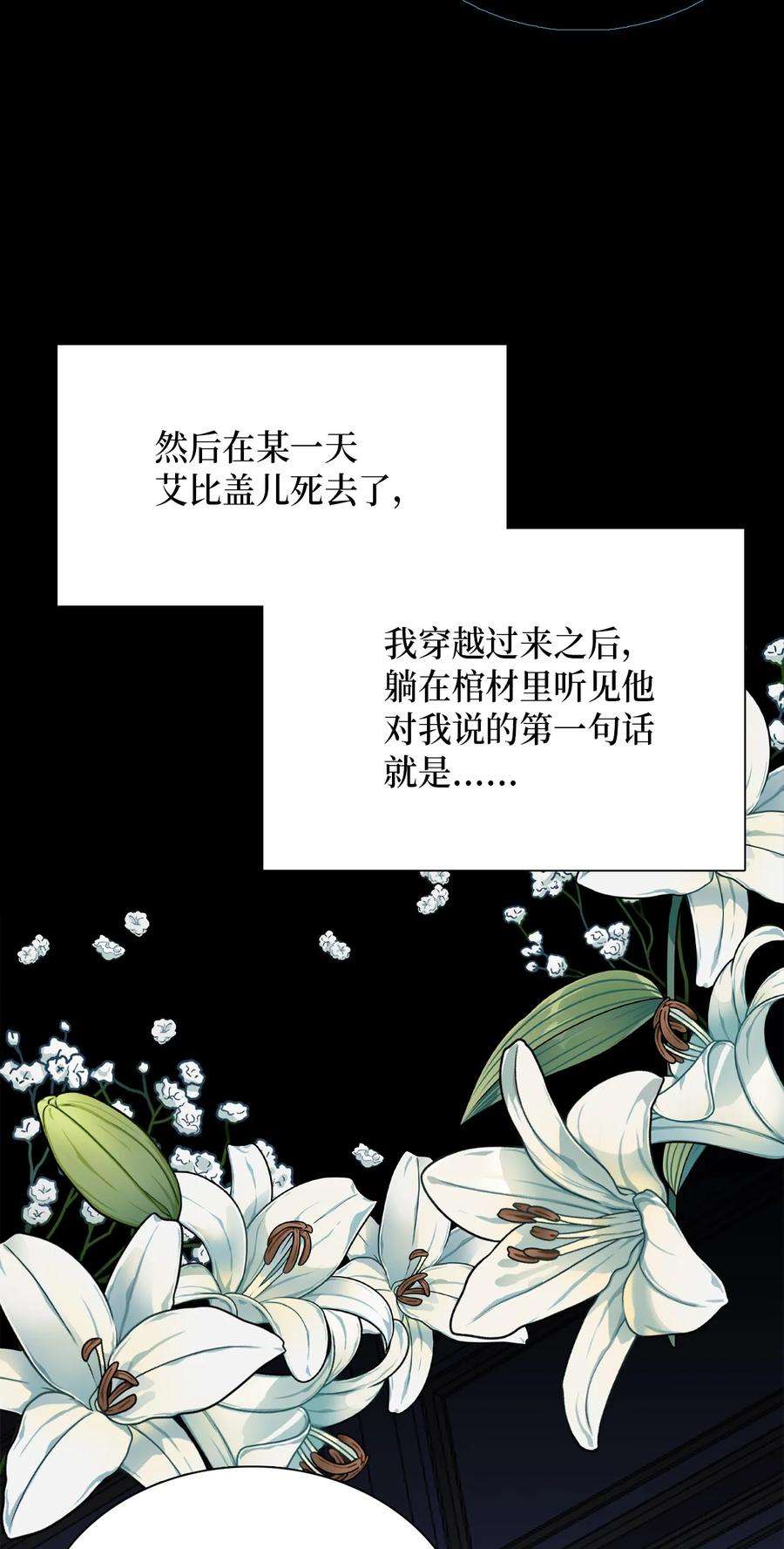 我是继母，但是女儿太可爱了02 不再爱了