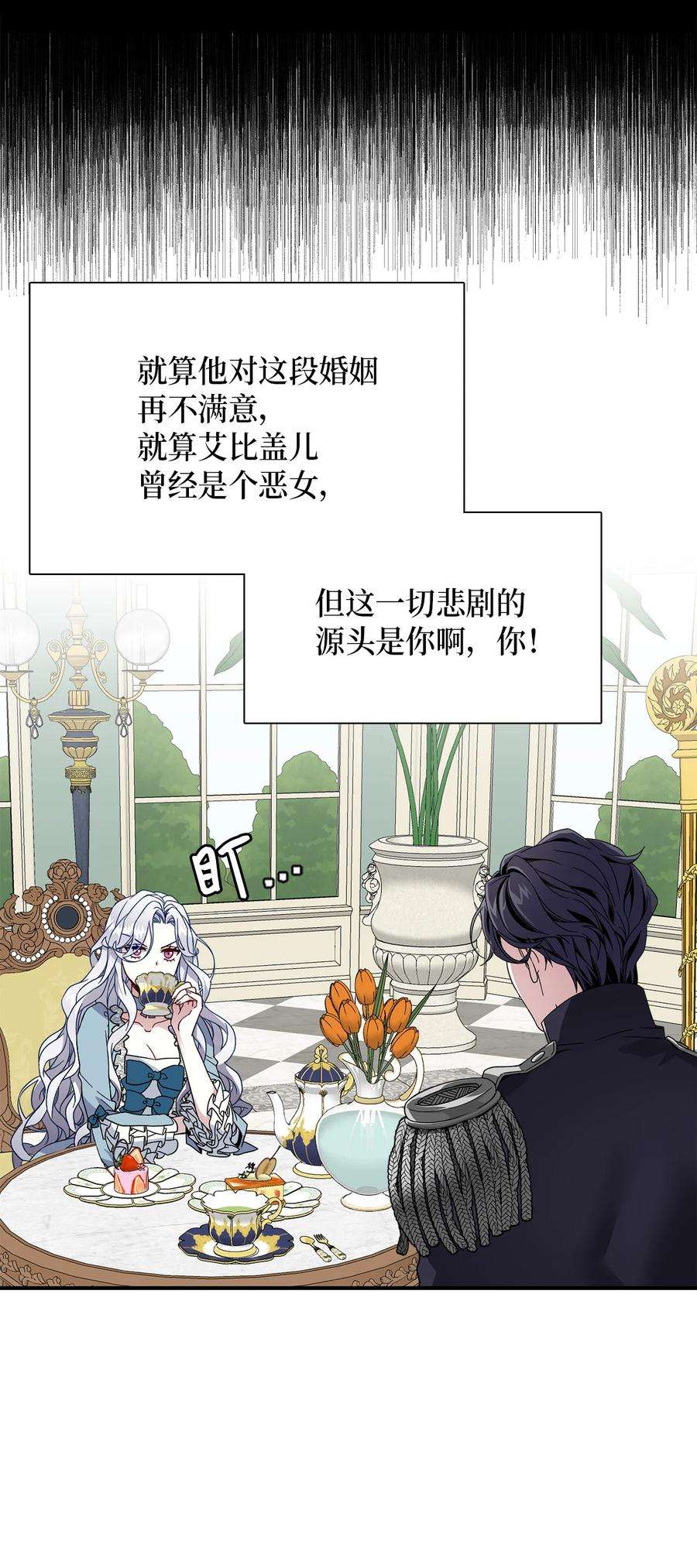 我是继母，但是女儿太可爱了02 不再爱了