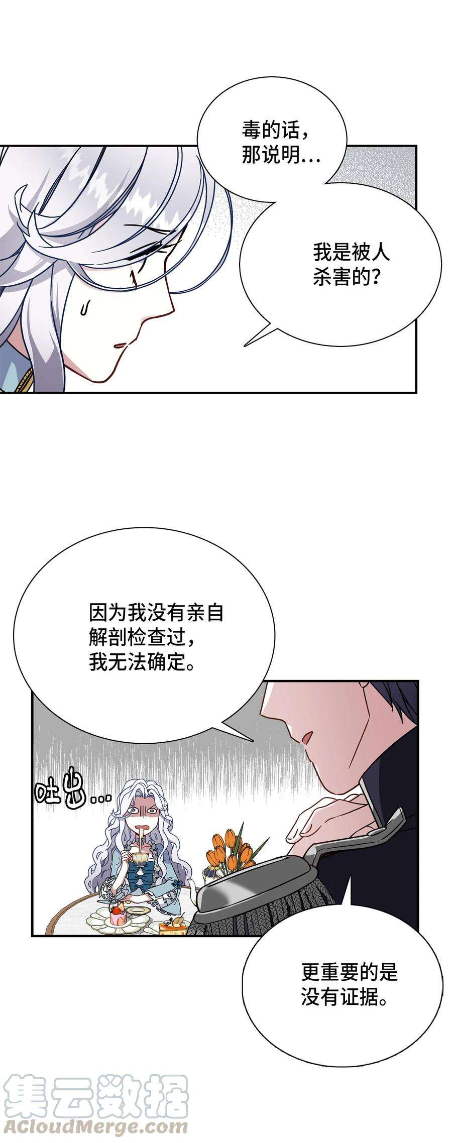 我是继母，但是女儿太可爱了02 不再爱了