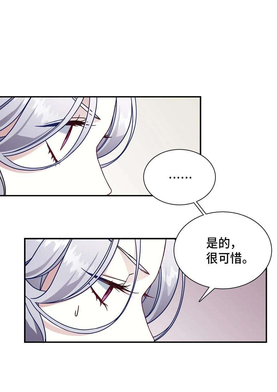 我是继母，但是女儿太可爱了02 不再爱了