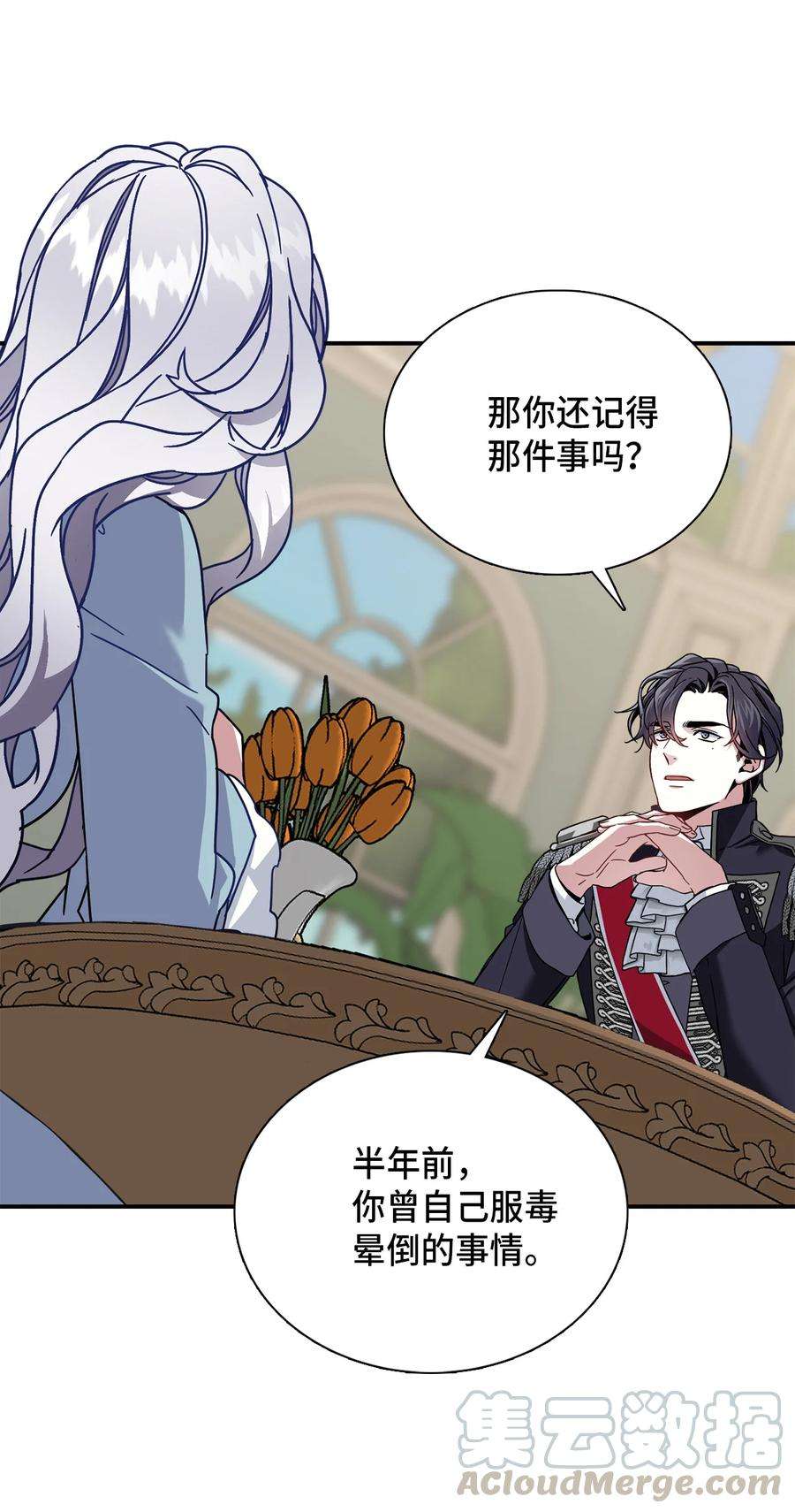 我是继母，但是女儿太可爱了02 不再爱了