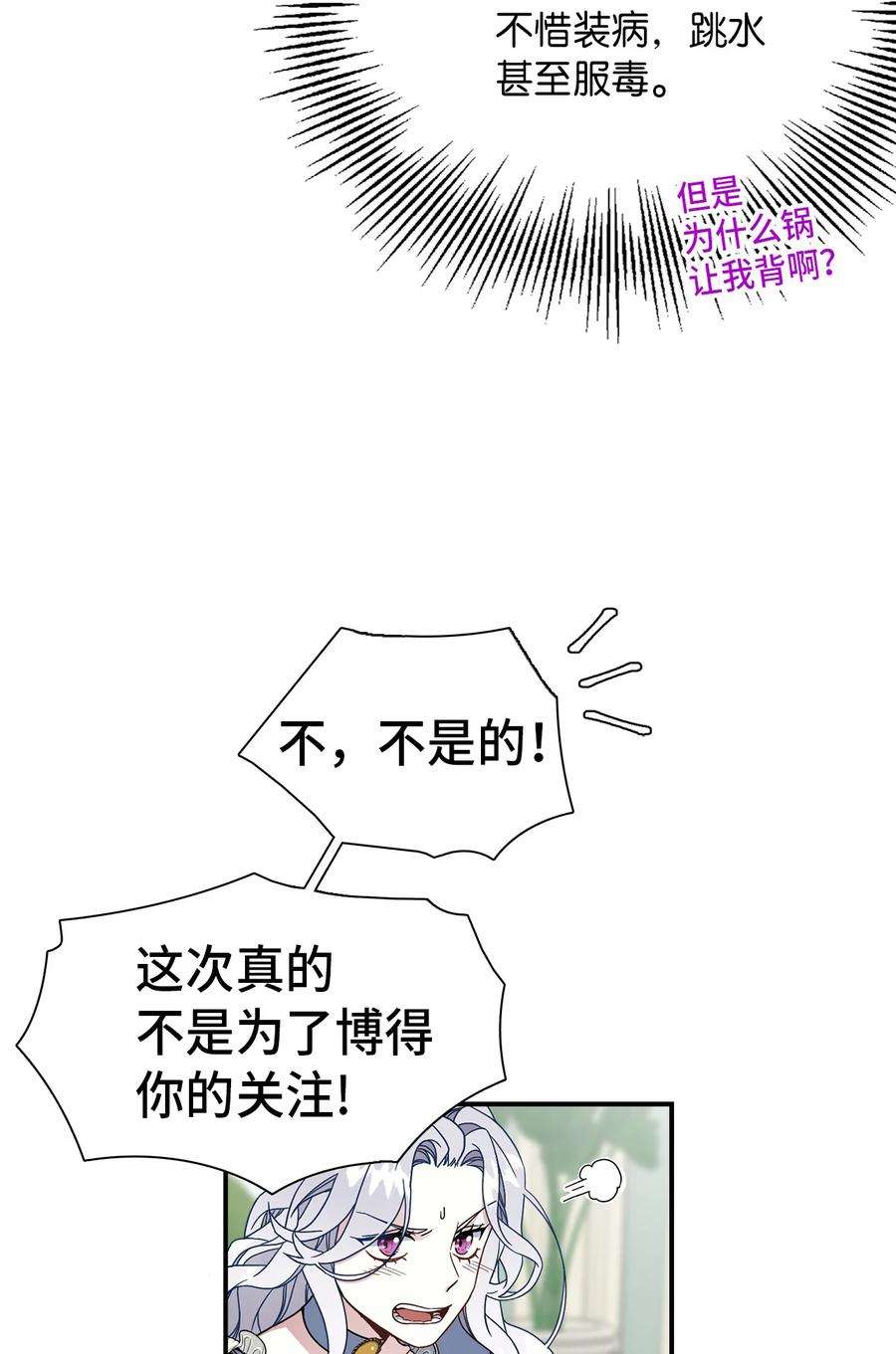 我是继母，但是女儿太可爱了02 不再爱了