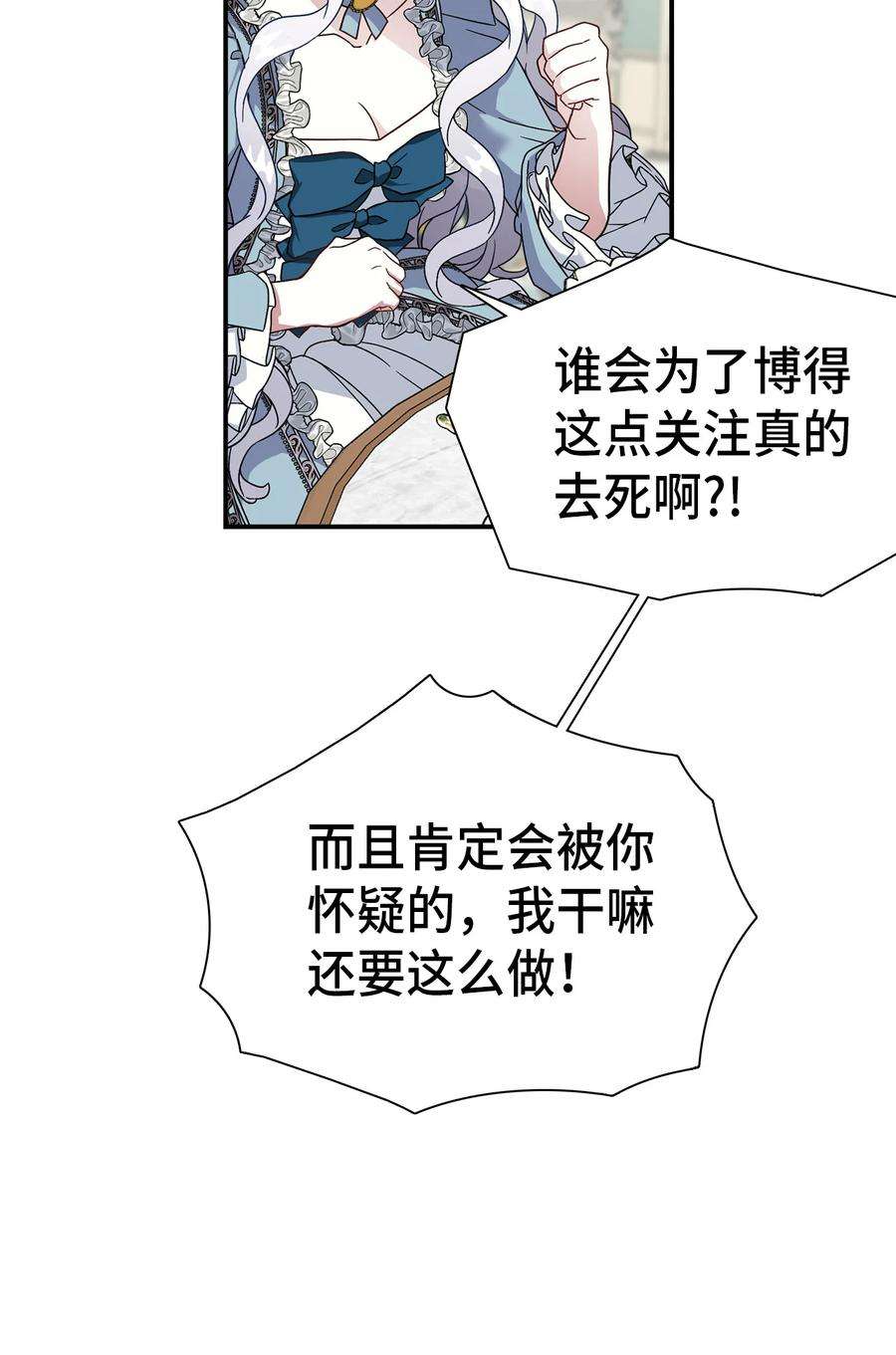 我是继母，但是女儿太可爱了02 不再爱了