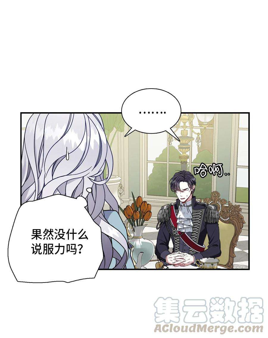 我是继母，但是女儿太可爱了02 不再爱了