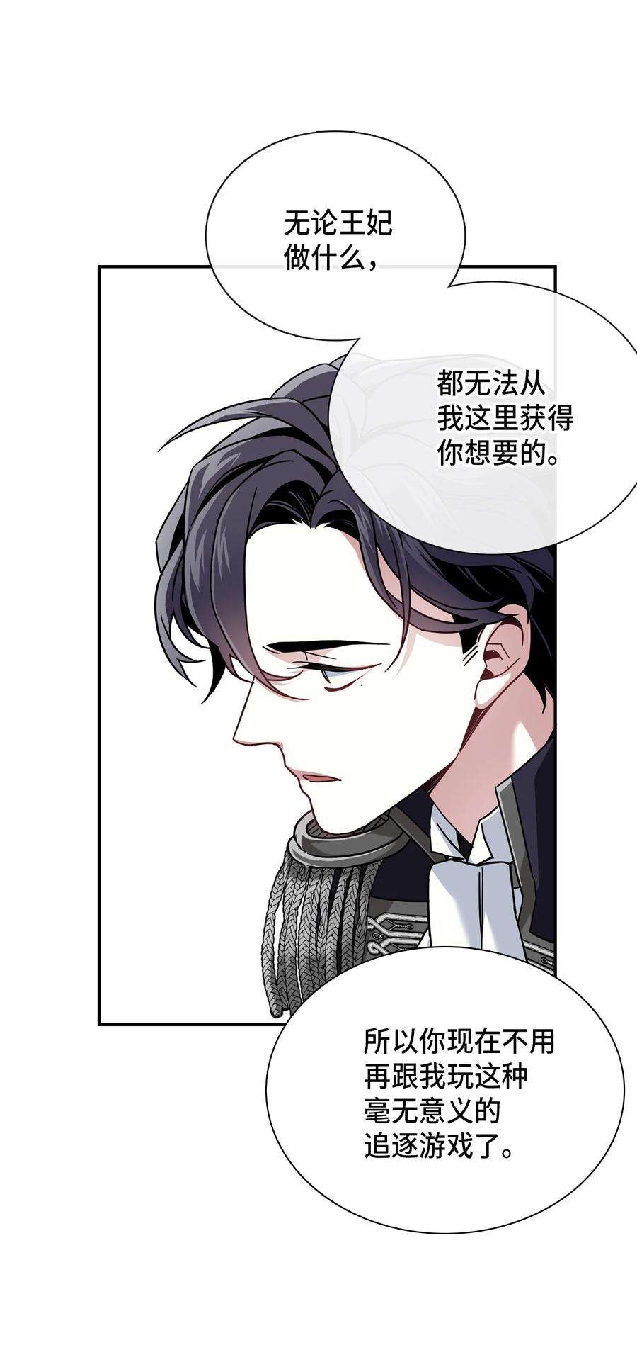 我是继母，但是女儿太可爱了02 不再爱了