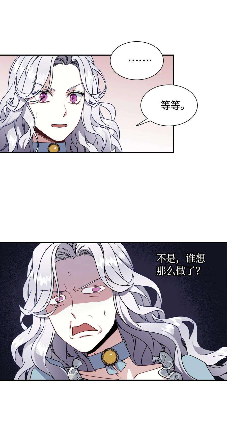 我是继母，但是女儿太可爱了02 不再爱了