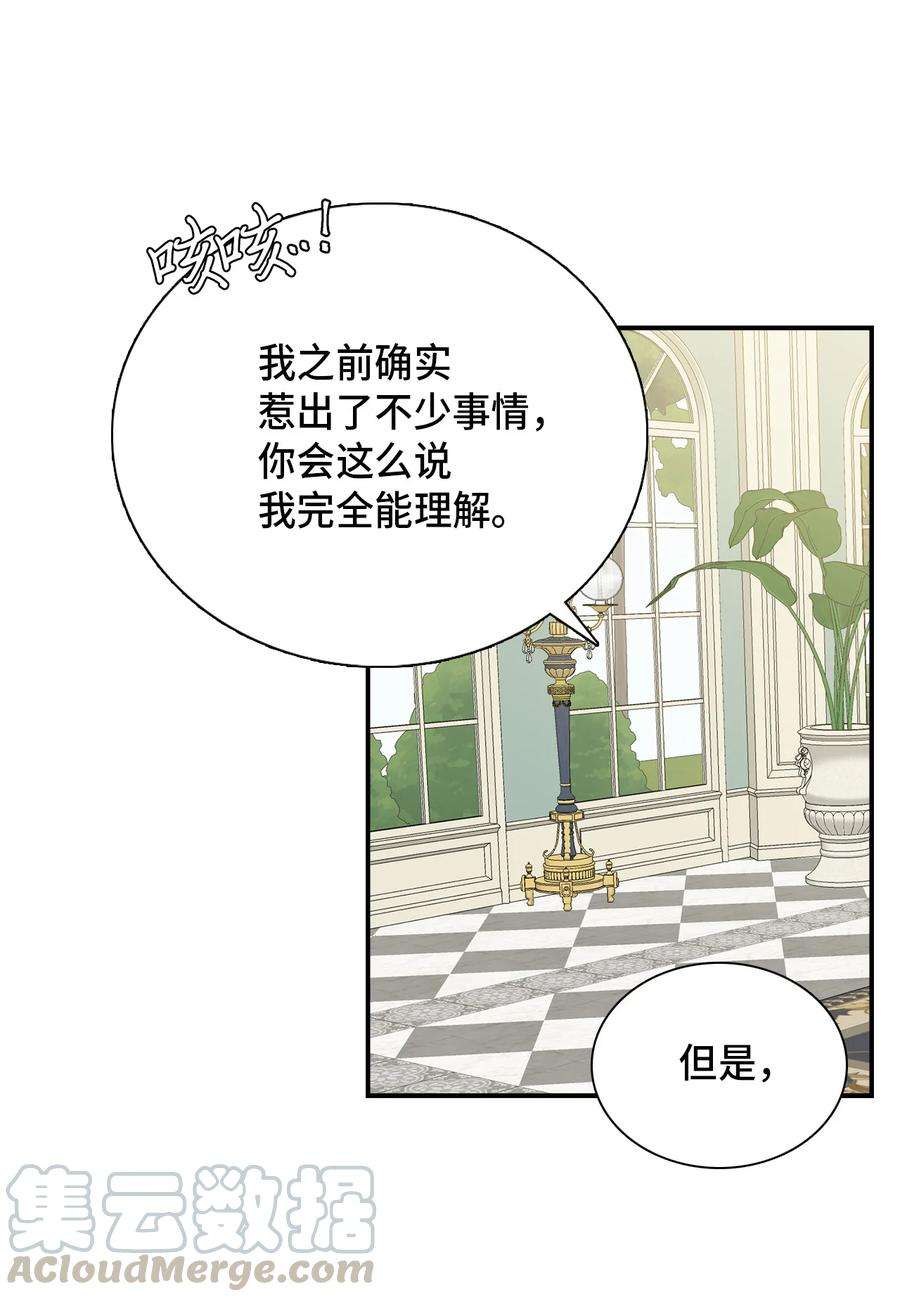 我是继母，但是女儿太可爱了02 不再爱了