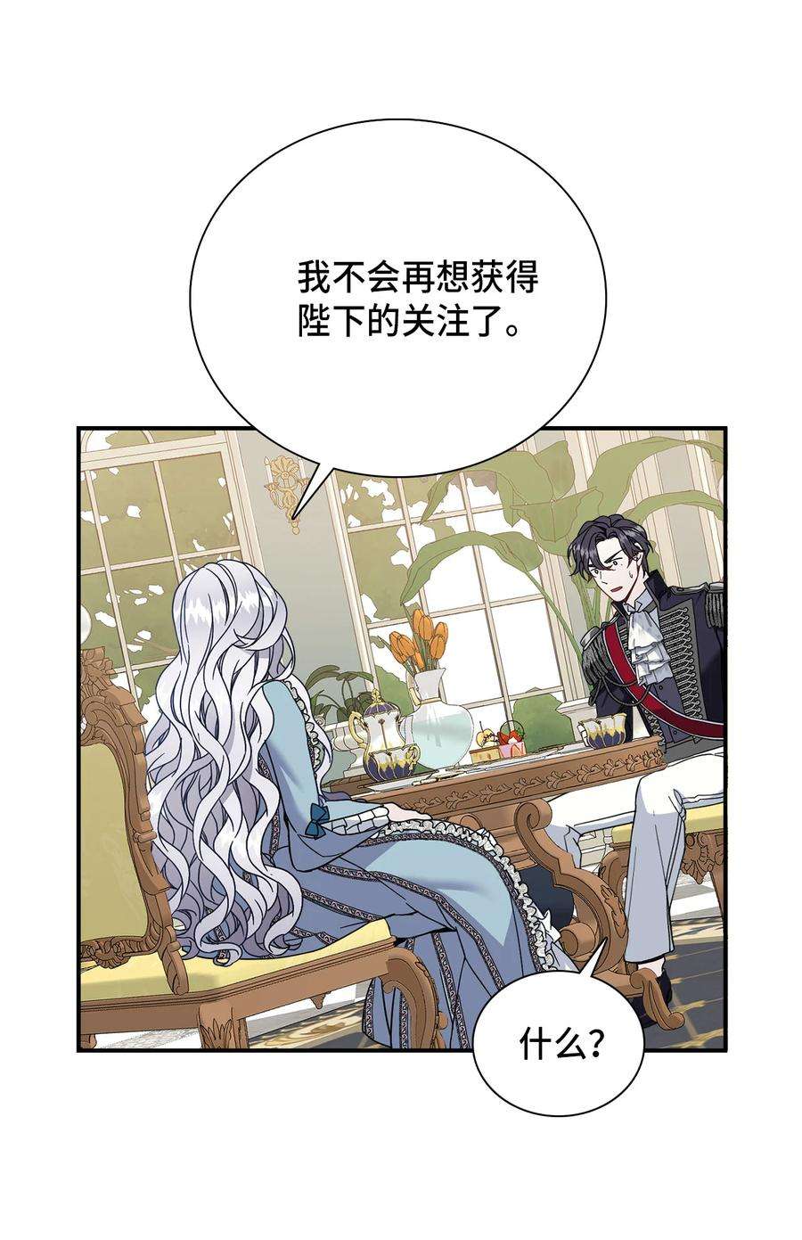 我是继母，但是女儿太可爱了02 不再爱了