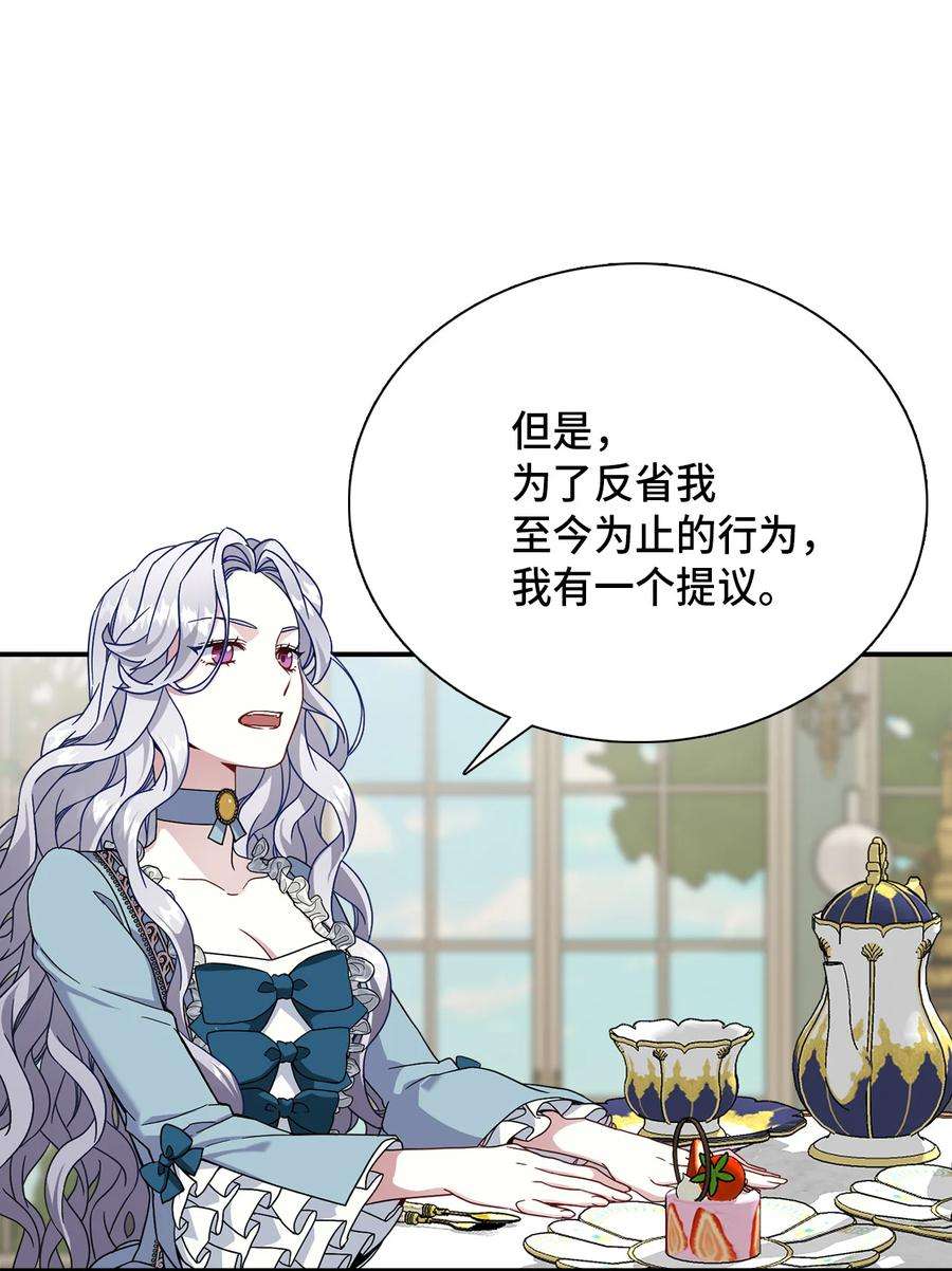 我是继母，但是女儿太可爱了02 不再爱了