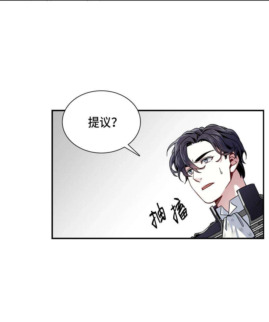 我是继母，但是女儿太可爱了02 不再爱了