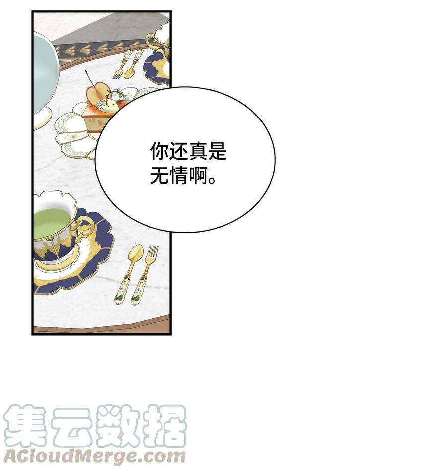 我是继母，但是女儿太可爱了02 不再爱了