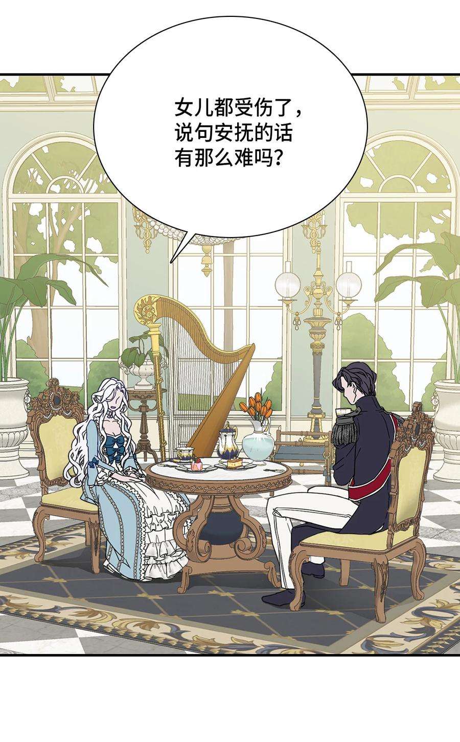 我是继母，但是女儿太可爱了02 不再爱了