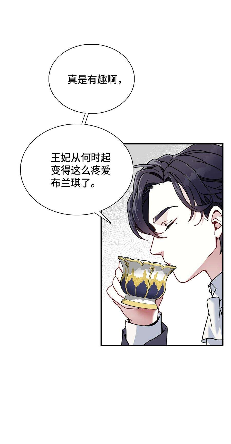 我是继母，但是女儿太可爱了02 不再爱了