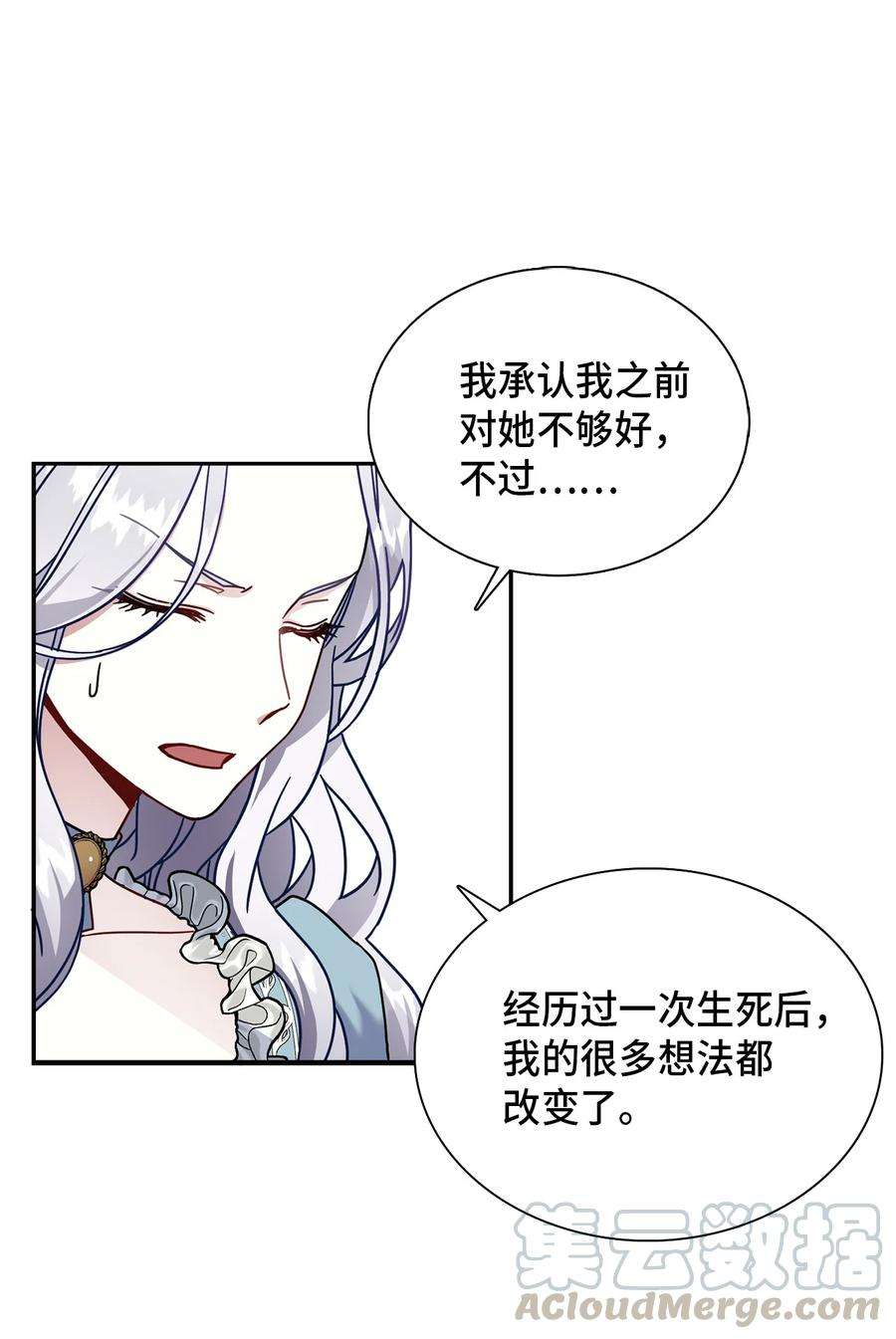 我是继母，但是女儿太可爱了02 不再爱了