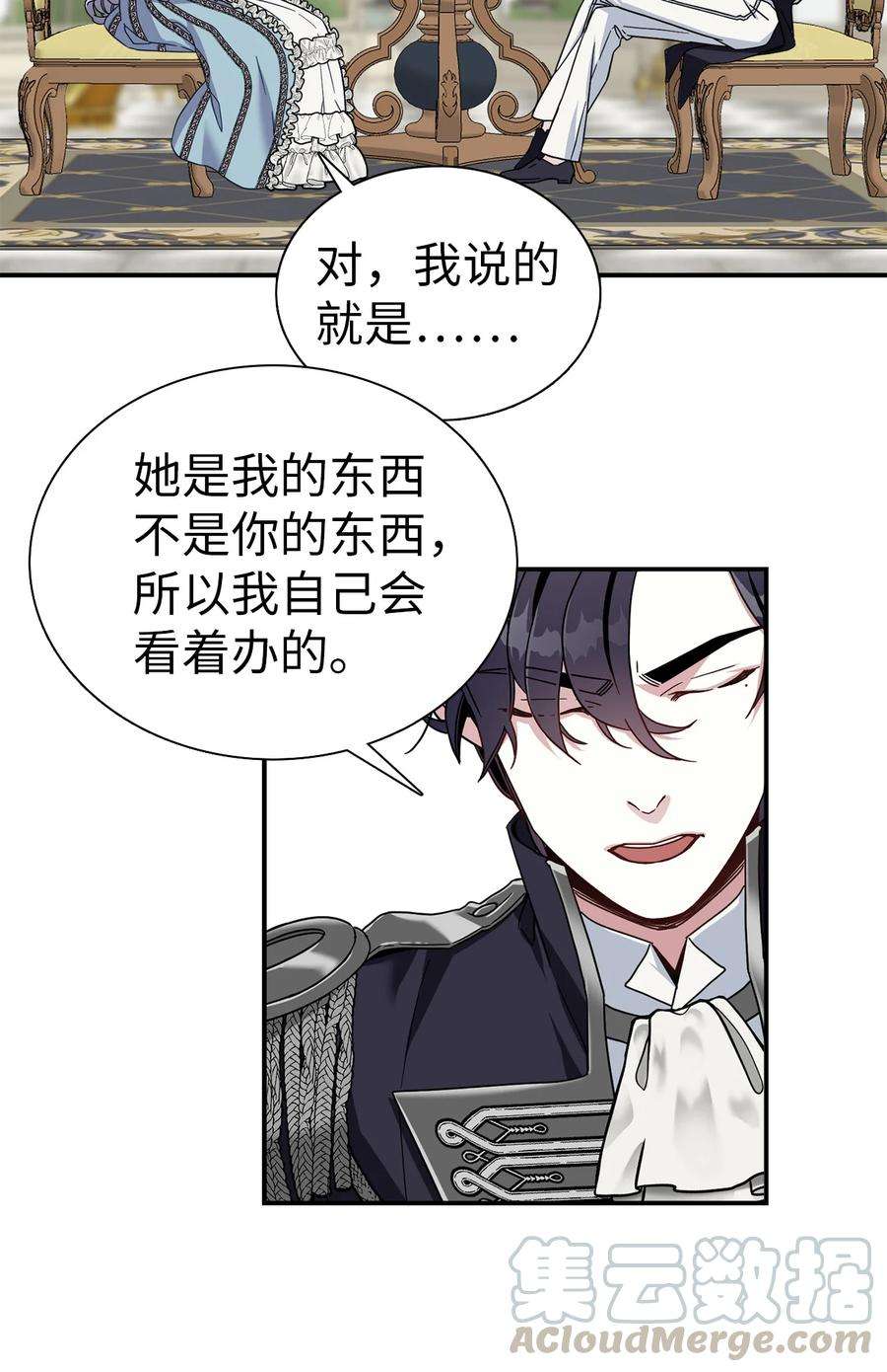 我是继母，但是女儿太可爱了03 王妃的传闻