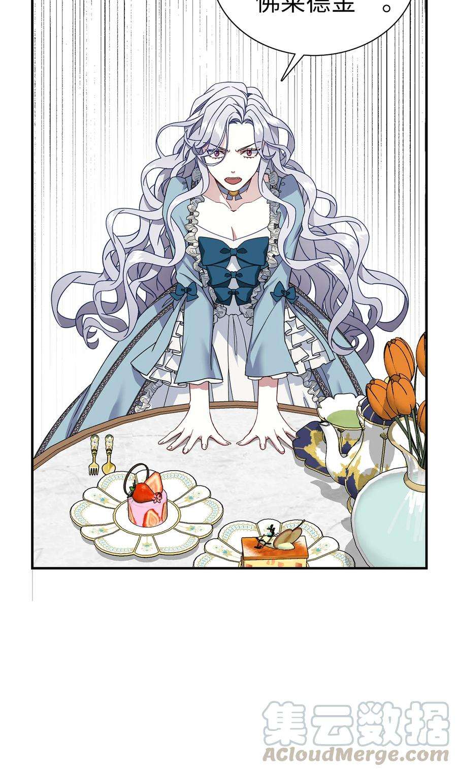 我是继母，但是女儿太可爱了03 王妃的传闻