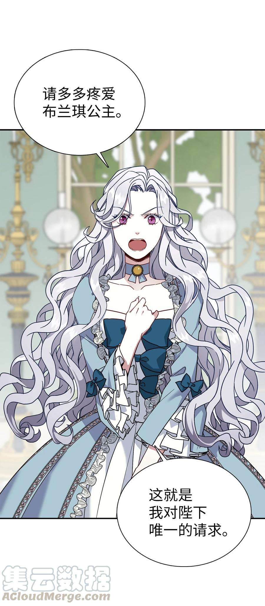 我是继母，但是女儿太可爱了03 王妃的传闻