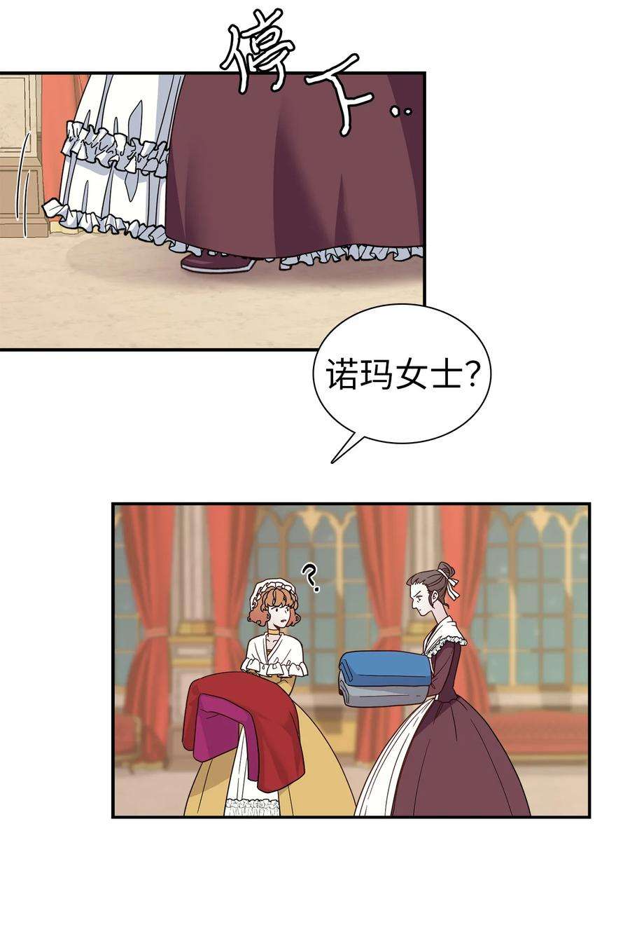 我是继母，但是女儿太可爱了03 王妃的传闻