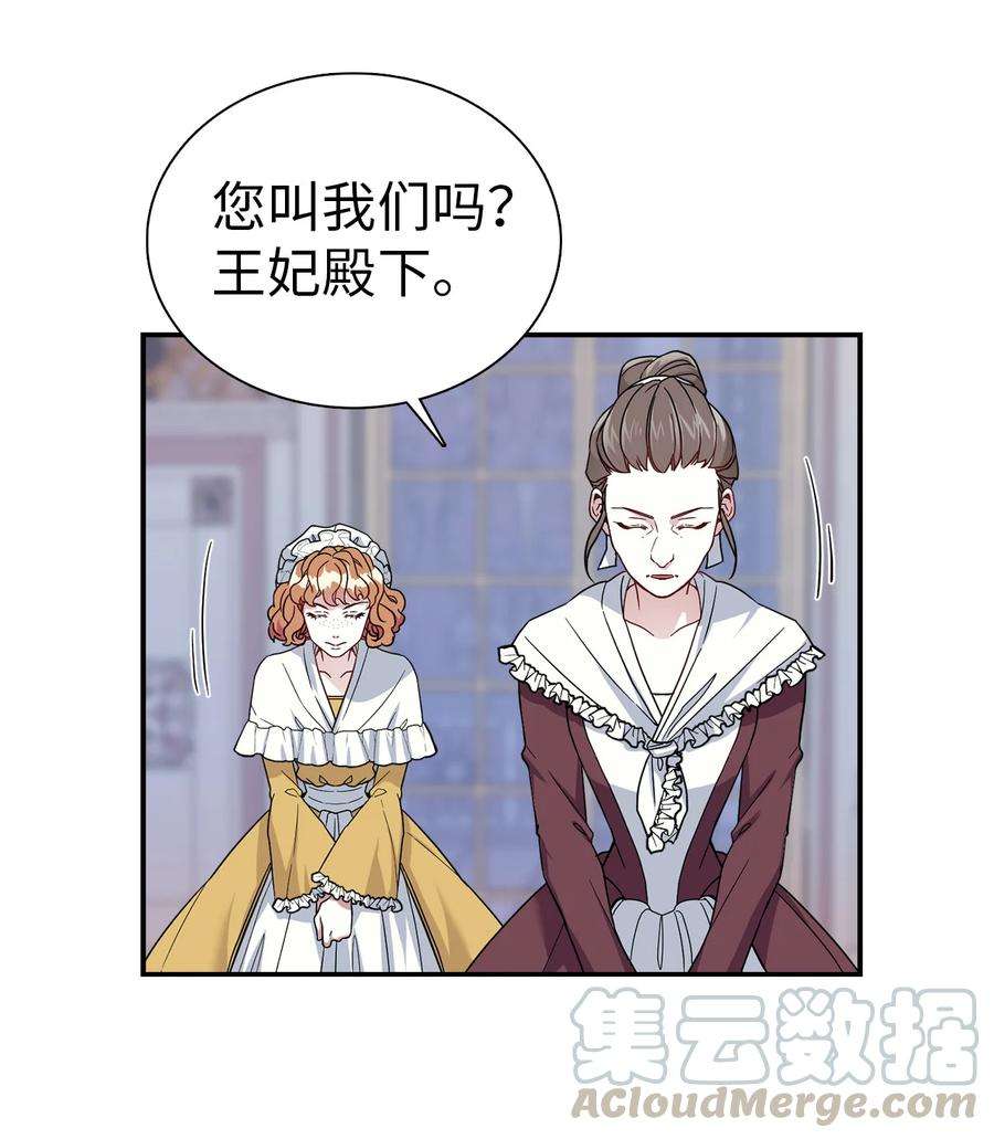 我是继母，但是女儿太可爱了03 王妃的传闻