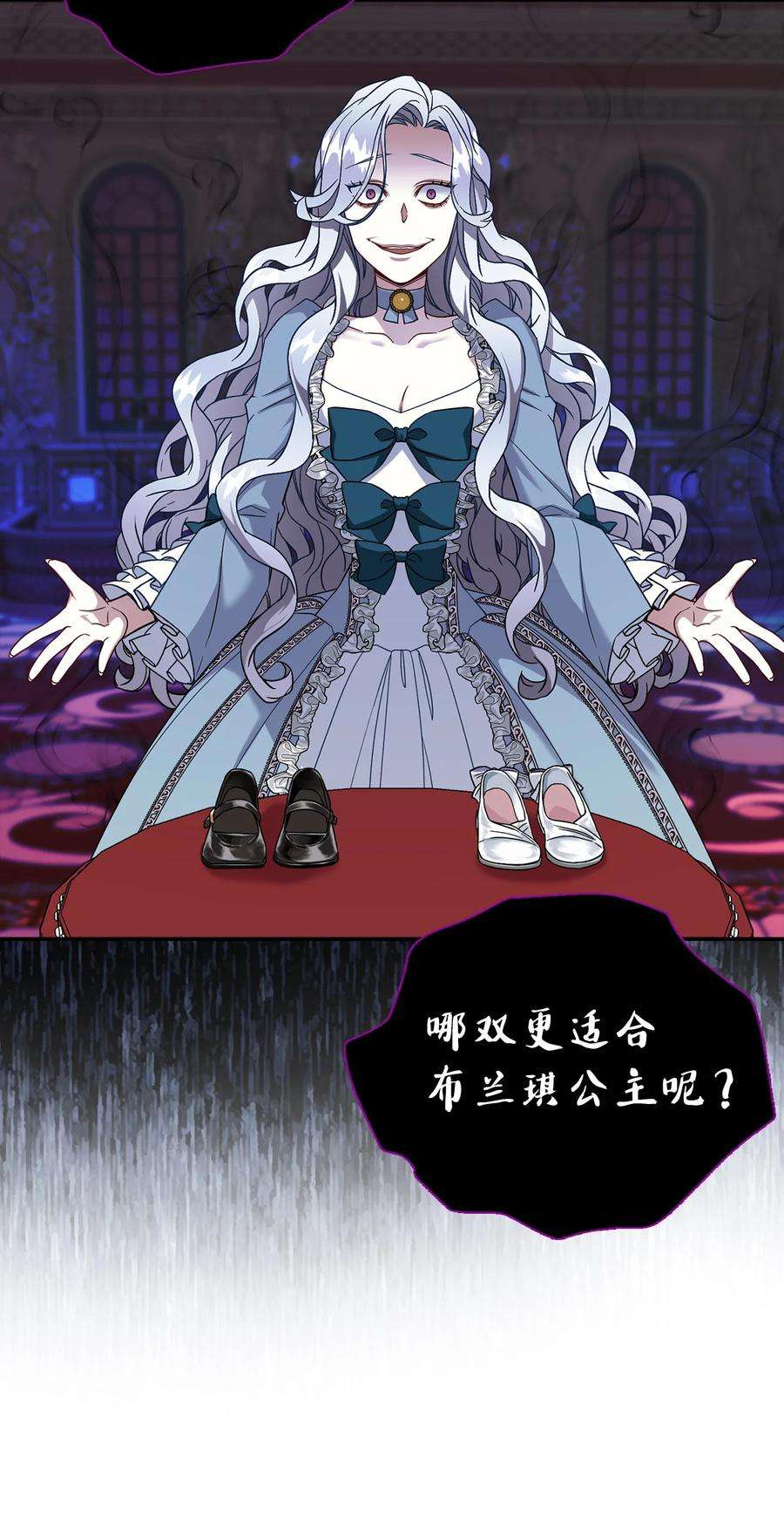 我是继母，但是女儿太可爱了03 王妃的传闻