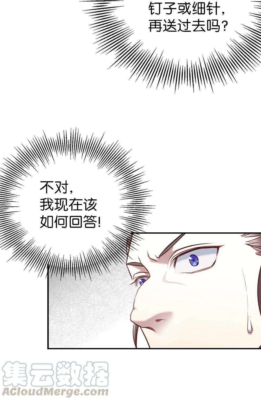 我是继母，但是女儿太可爱了03 王妃的传闻