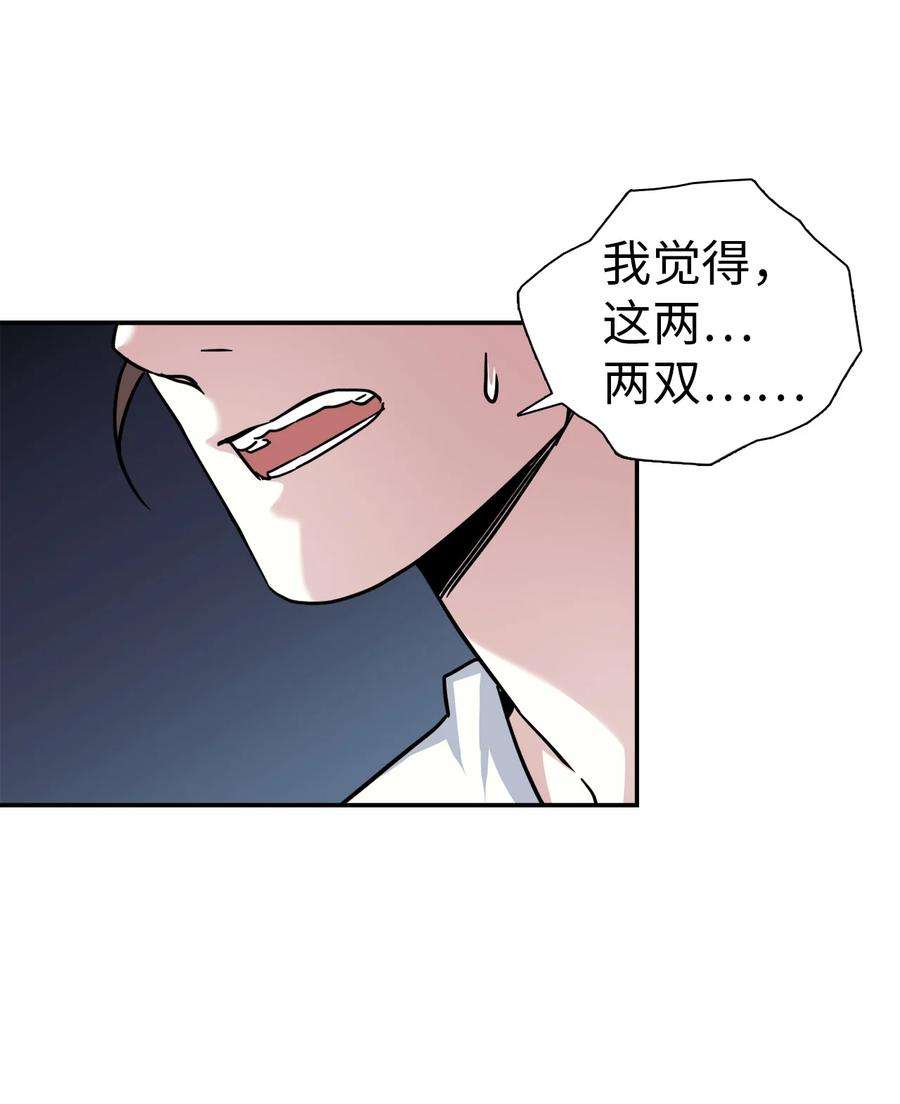 我是继母，但是女儿太可爱了03 王妃的传闻