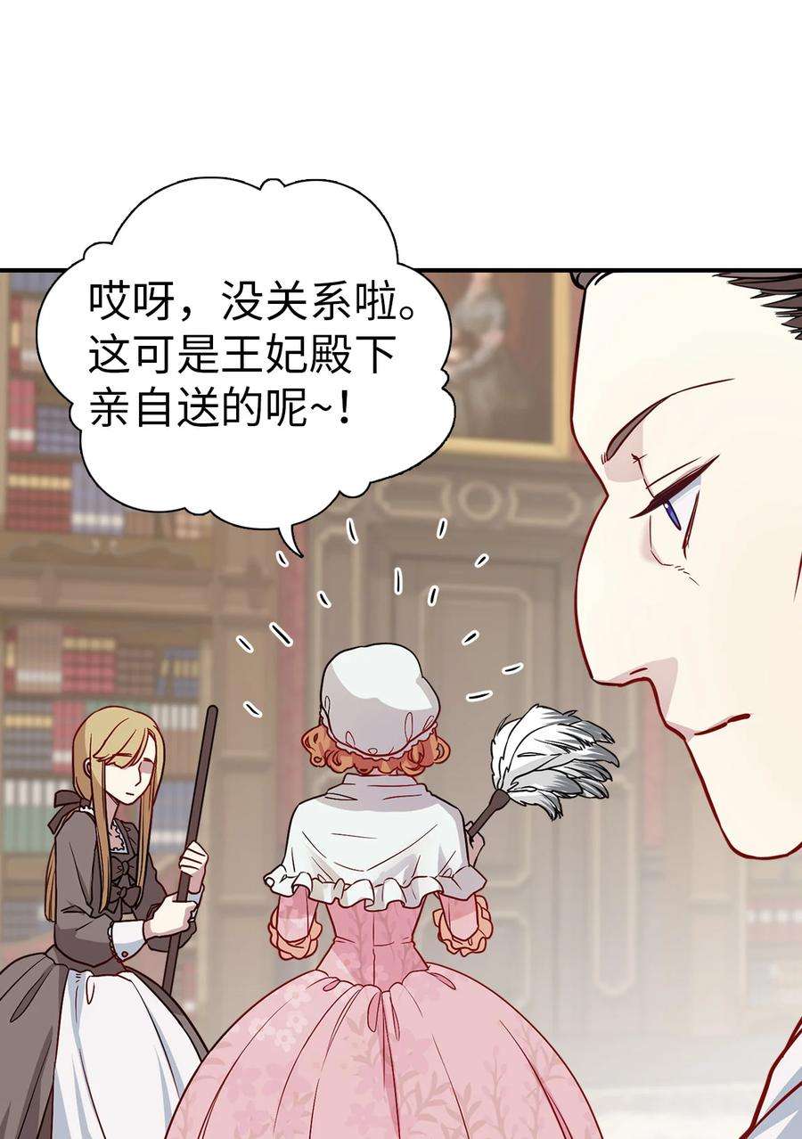 我是继母，但是女儿太可爱了04 公主的喜好