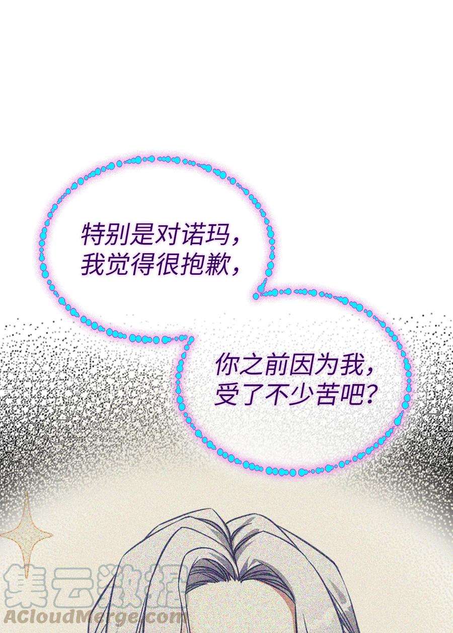 我是继母，但是女儿太可爱了04 公主的喜好