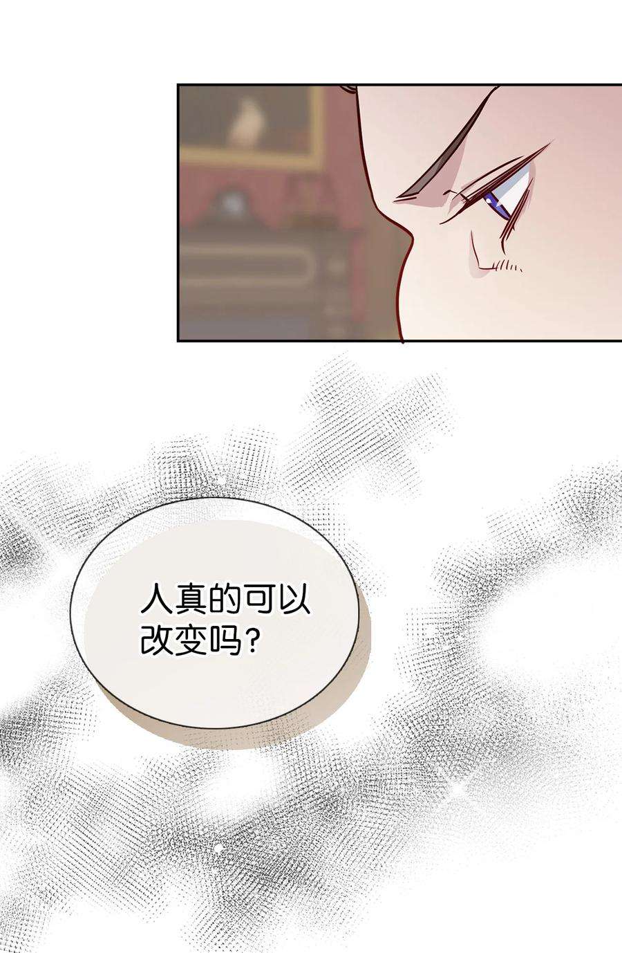 我是继母，但是女儿太可爱了04 公主的喜好