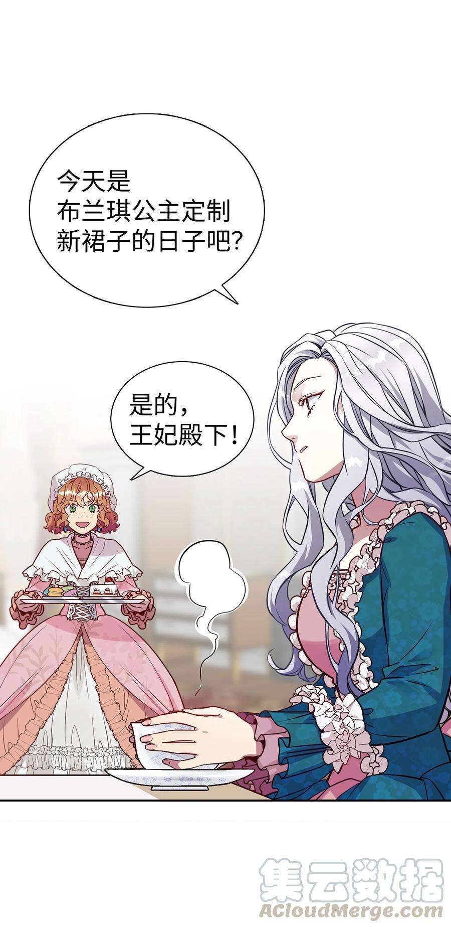 我是继母，但是女儿太可爱了04 公主的喜好