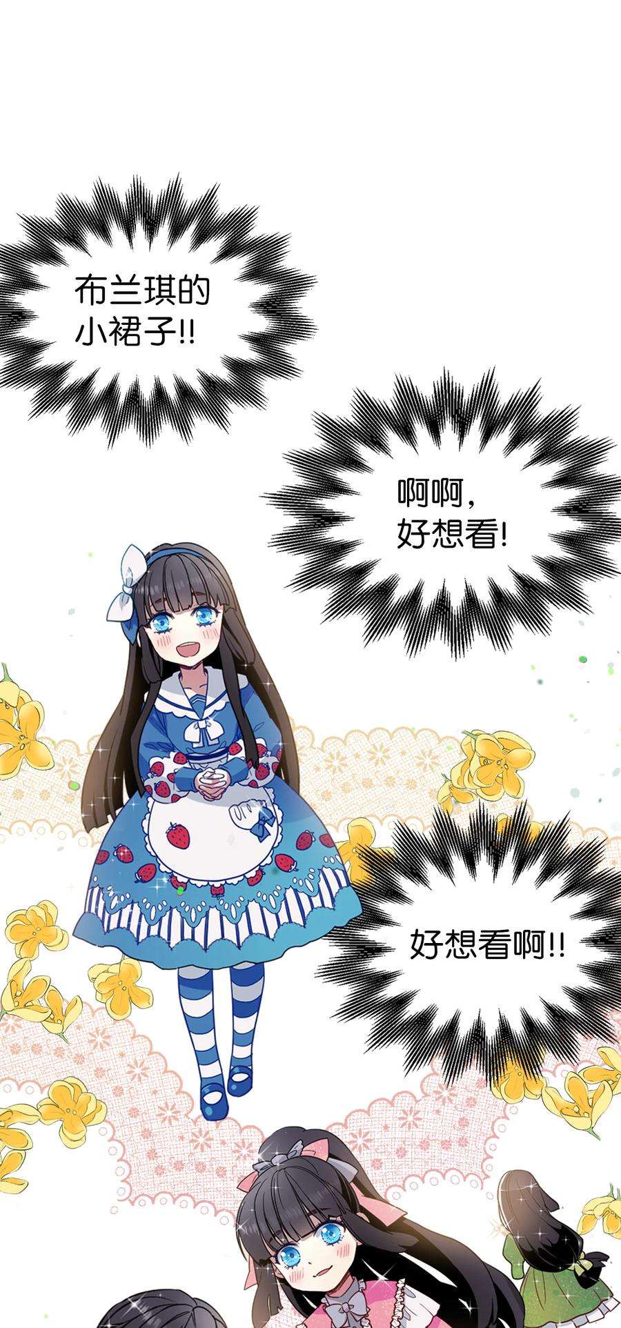 我是继母，但是女儿太可爱了04 公主的喜好