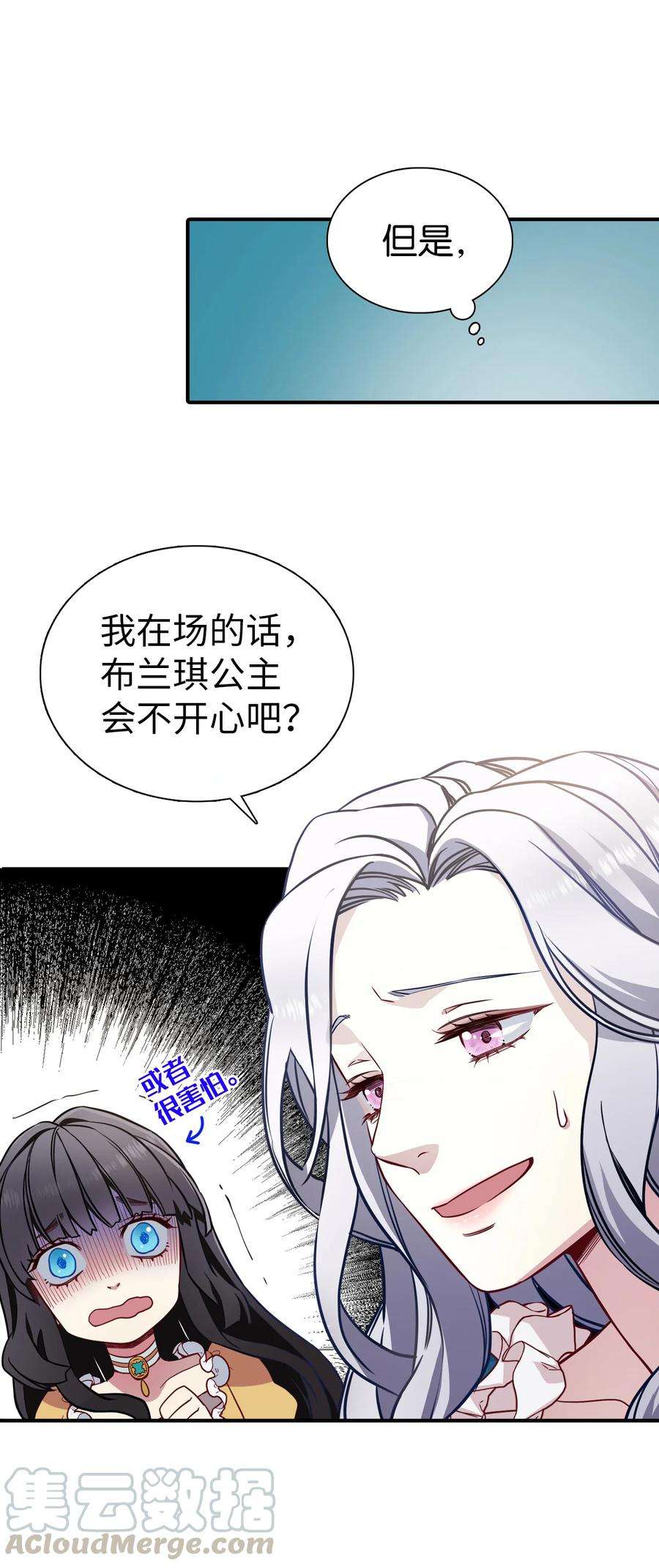 我是继母，但是女儿太可爱了04 公主的喜好