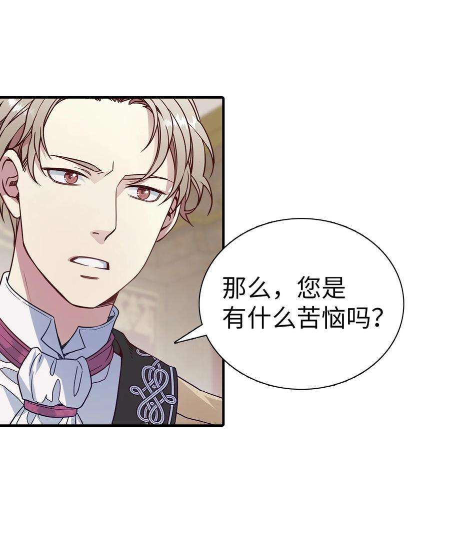 我是继母，但是女儿太可爱了04 公主的喜好