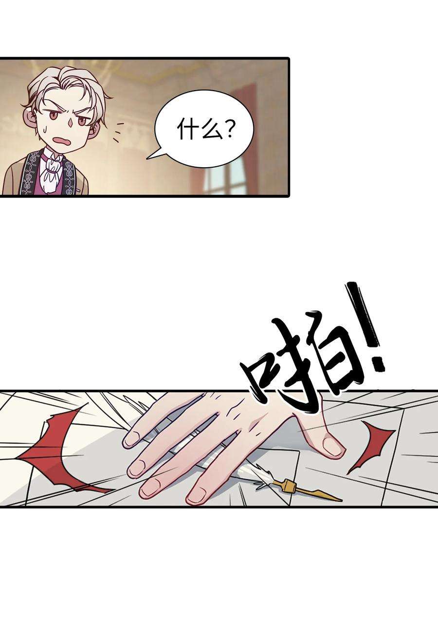 我是继母，但是女儿太可爱了04 公主的喜好