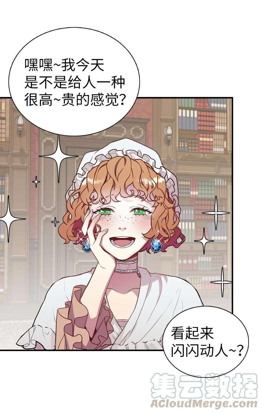 我是继母，但是女儿太可爱了04 公主的喜好