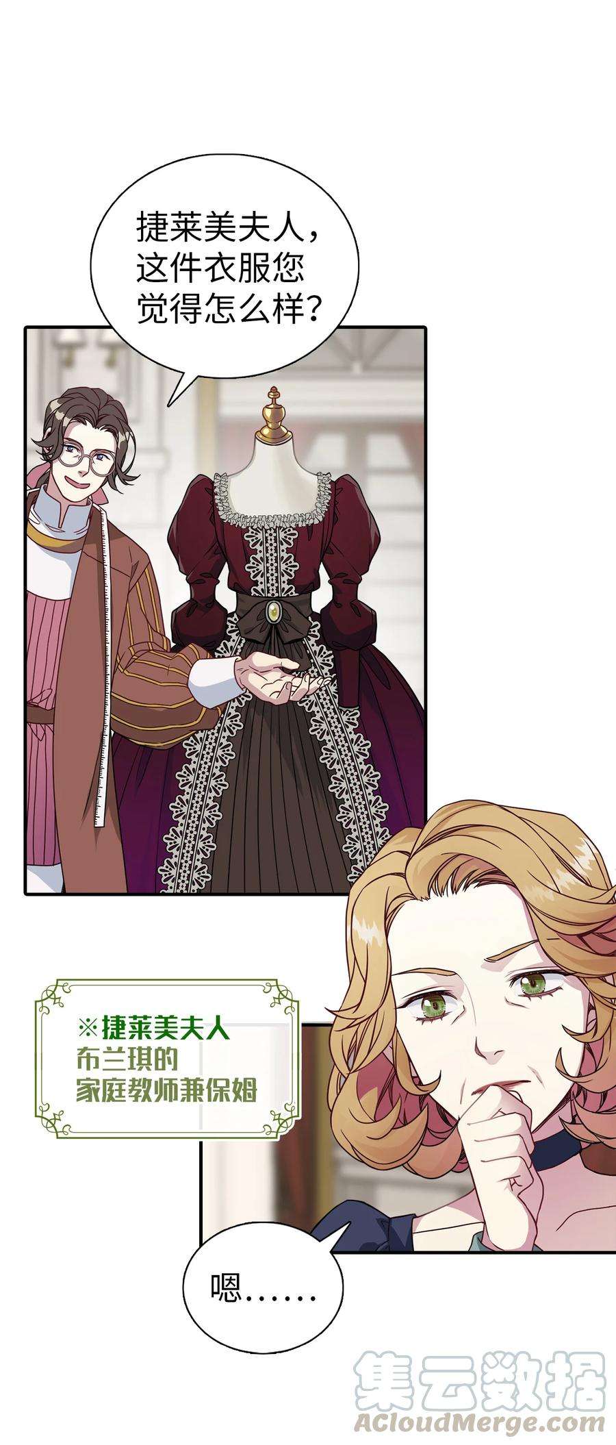 我是继母，但是女儿太可爱了04 公主的喜好