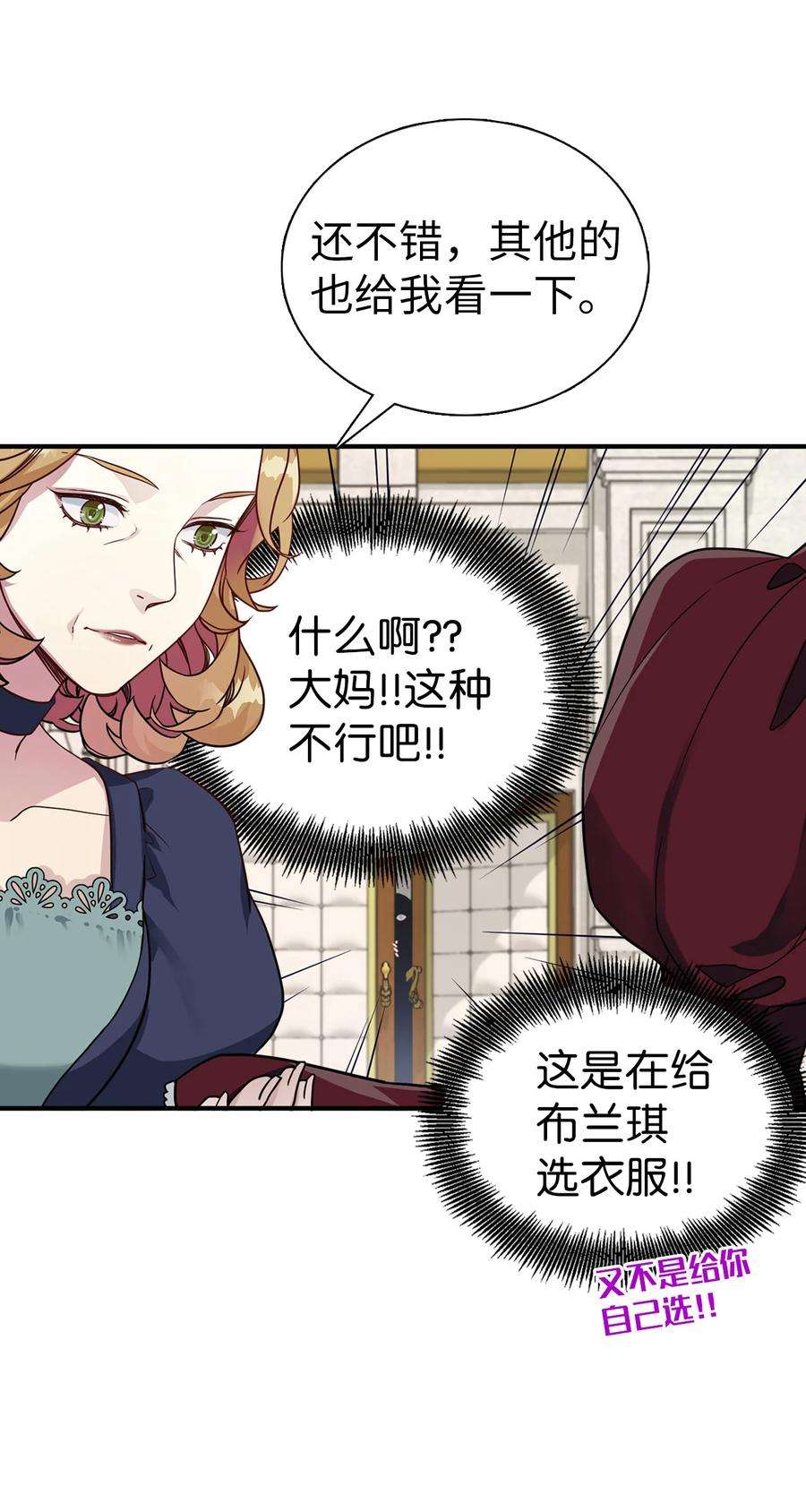 我是继母，但是女儿太可爱了04 公主的喜好