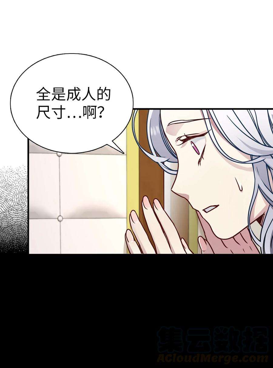 我是继母，但是女儿太可爱了04 公主的喜好