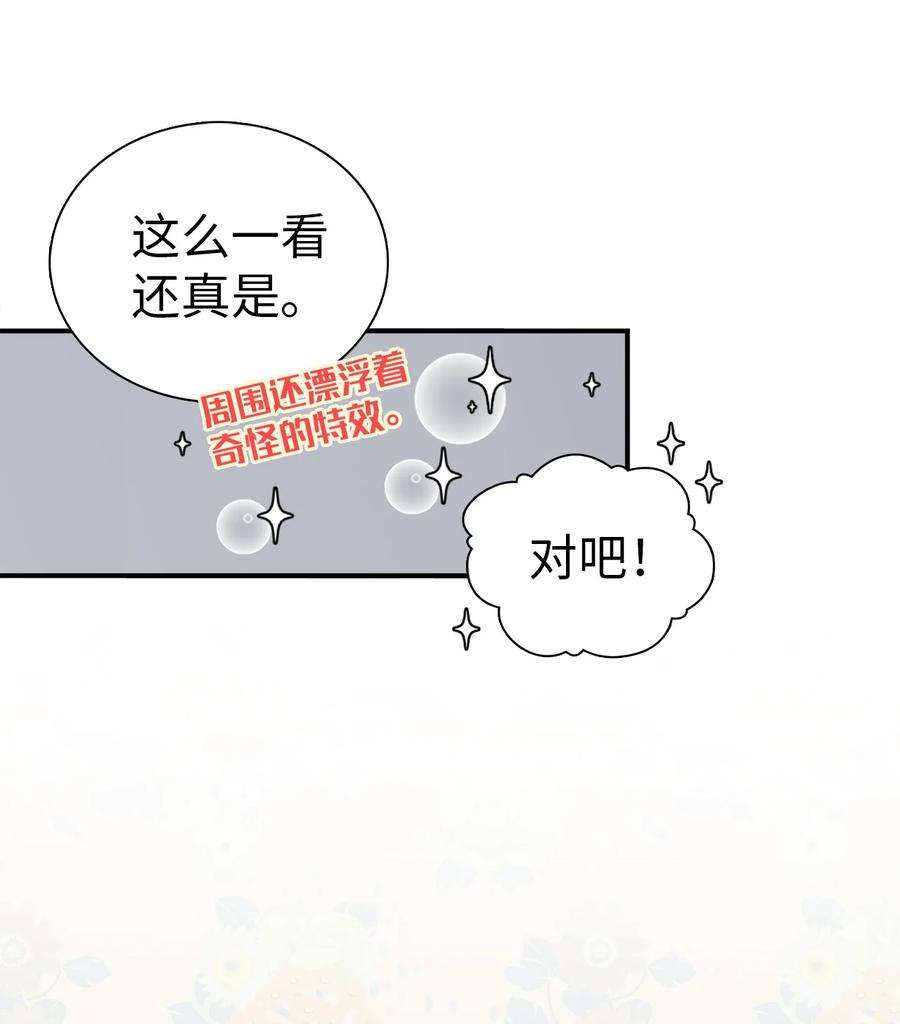 我是继母，但是女儿太可爱了04 公主的喜好