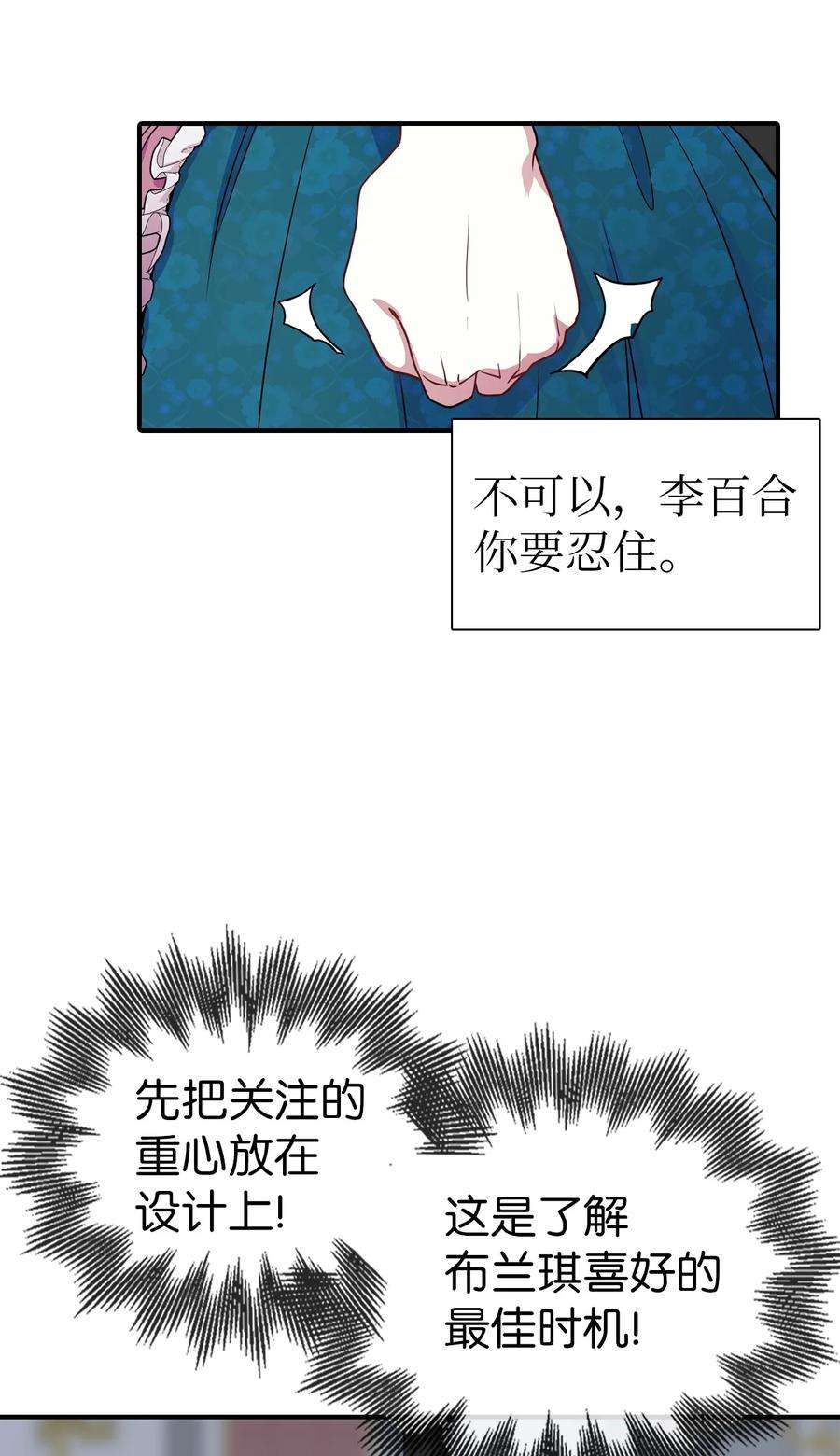 我是继母，但是女儿太可爱了04 公主的喜好